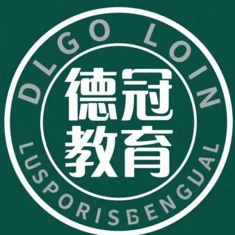 中卫德冠教育